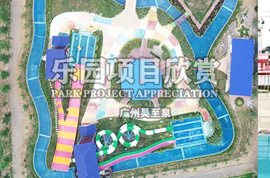 柬埔寨水上樂園項目-廣州昊至泉水上樂園設備有限公司建造